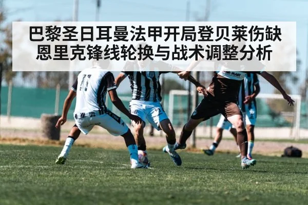 soccer winger dribbling past defender