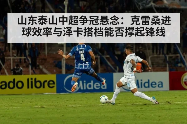 football stadium night match